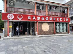 -凤凰县苗族银饰锻制技艺传习所
