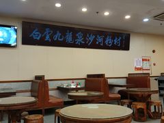 -沙河粉村·国家非遗传承(云台店)