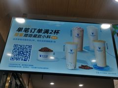 -茶百道(吉嘉港店)