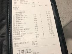 账单-海底捞火锅(振华商厦店)