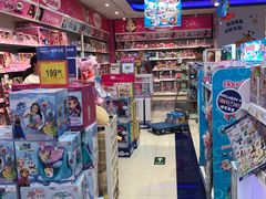 -TOYSRUS玩具反斗城(苏州中心店)
