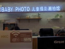 -宝贝家族国际影像馆(东郊记忆店)
