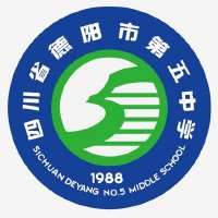 -德阳五中