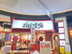 -谭福锅北京烤鸭(石岐大信店)