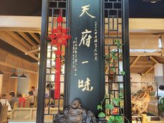 门面-龙抄手食府(浣花北路店)