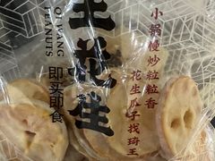 -琦王花生(凯德晶品购物中心店)