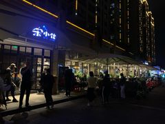 门面-荣小馆(临海世纪花城店)