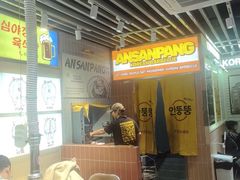 -安又胖韩国烤肉(泰达永旺店)