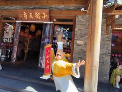 -小街天府