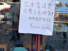 -秋栗香(地安门店)