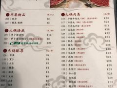 菜单-八合里牛肉火锅(八合里总店)