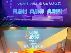 -懒人盐府人家(航天桥店)