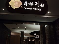 -清河半岛温泉度假酒店