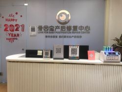 点击看大图 -爱因宝产后修复中心(义乌之心店)
