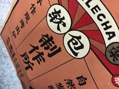 -LELECHA乐乐茶(美罗城店)