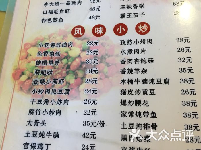 李大娘葱花烙饼拌汤村图片 - 第70张