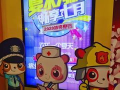 -彩色熊猫剧场