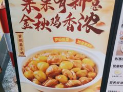 -真功夫(花都百花广场店)