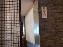 -和县香泉温泉度假村
