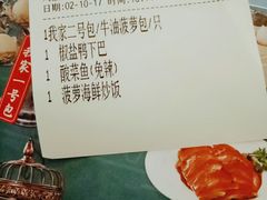 账单-避风塘·老港味餐厅(虹口龙之梦店)