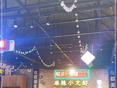 大堂-霸王虾·麻辣小龙虾(清水河公园店)