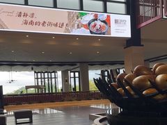 -三亚国光豪生度假酒店-椰语堂(国光豪生店)