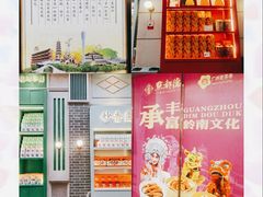 -点都德(北京路贰店)