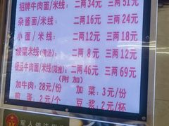 -蒋六十八梯眼镜面(渝中店)