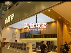 门面-卡旺卡(合肥环球金融广场店)