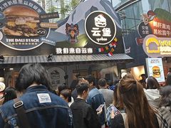-龙湖重庆时代天街