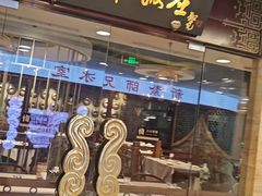 -东来顺饭庄(apm总店)