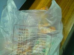 -华荣西饼屋(永护店)