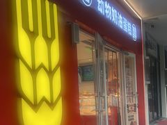 -味多美蛋糕(灯市口店)