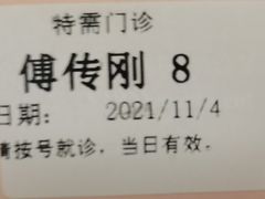 -上海市东方医院(总院)