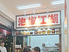 -佬缸炮江湖川菜(玉林店)