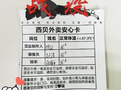 -西贝(上海新梅广场店)
