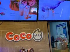 -CoCo都可(湖滨银泰店B区店)