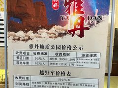 -敦煌雅丹国家地质公园