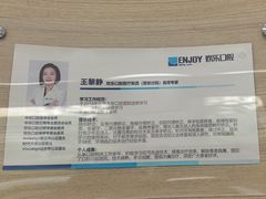 -欢乐口腔(望京分院)