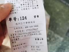 -加减茶饮(高沙店)