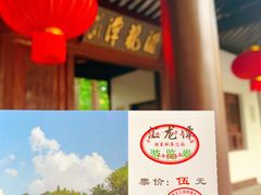 -汇龙潭