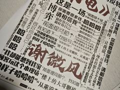-戏精管理局·剧本杀·桌游·血染钟楼