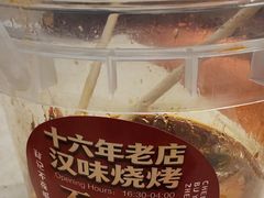 -郑记•不夜城烧烤•龙虾•虾蟹(黄鹤楼店)