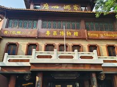 -广州酒家(文昌总店)