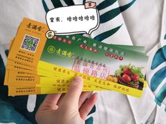 -素满香·素食自助餐(苏州·临顿路店)