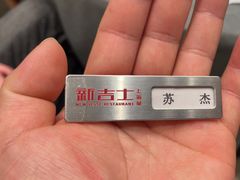 -新吉士·上海菜(浦东LCM置汇旭辉店)