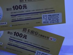 -H次元沉浸剧情密室(街道口店)