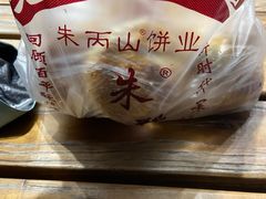 -朱记小郑酥烧饼(建康路店)