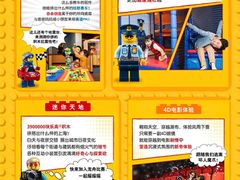 -上海乐高探索中心