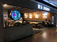 门面-宝珠奶酪(闵行仲盛店)